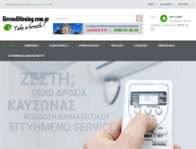 Tablet Screenshot of airconditioning.com.gr